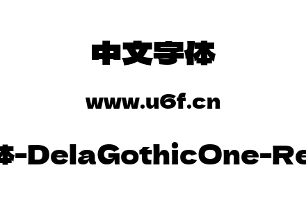 德拉黑体-DelaGothicOne-Regular.ttf