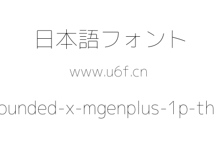 rounded-x-mgenplus-1p-thin.ttf下载