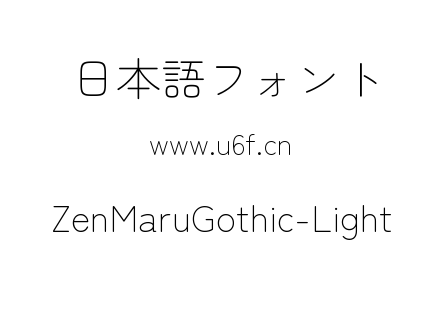 ZenMaruGothic-Light.ttf下载
