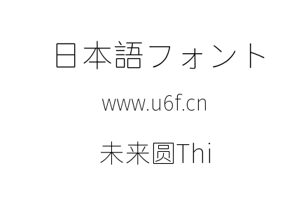 未来圆Thi.ttf下载