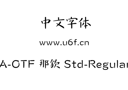 字体-A-OTF 那欽 Std-Regular.otf下载