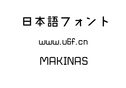 MAKINAS.otf下载