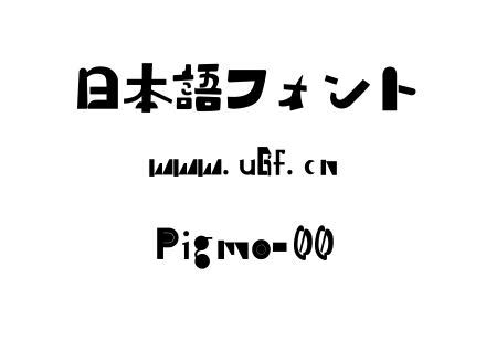 Pigmo-00.otf Pigmo-00.otf