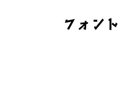 僆儗偺僇僲僕儑偑僀僞偡偓傞Haru.otf 僆儗偺僇僲僕儑偑僀僞偡偓傞Haru.otf
