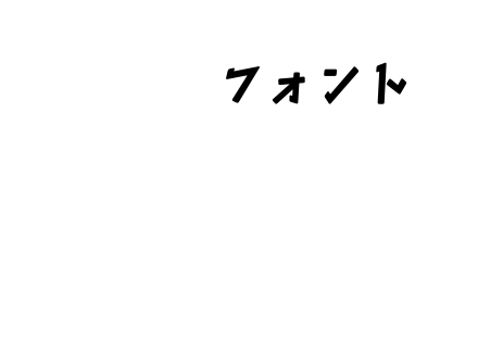 僆儗偺僇僲僕儑偑僀僞偡偓傞Natsu.otf下载