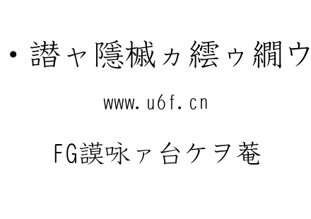 FG教科书体.TTC下载