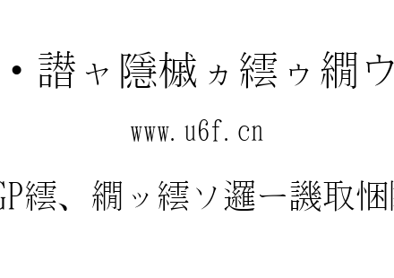 FGPイワタ細明朝體.TTC下载