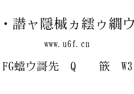 FG平成明朝体W3.TTC
