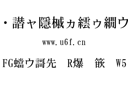 FG平成明朝体W5.TTC