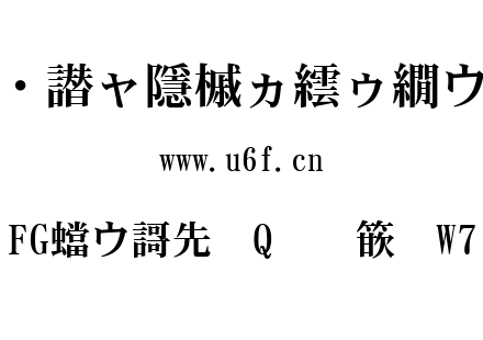 FG平成明朝体W7.TTC