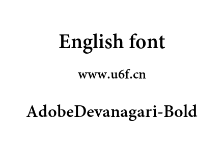 AdobeDevanagari-Bold.otf下载