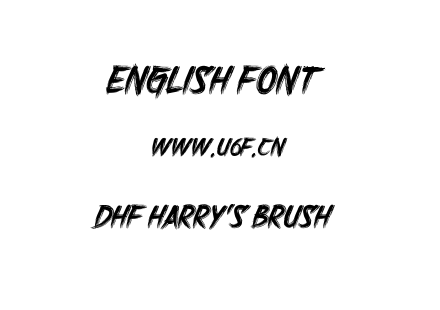DHF Harry's Brush.ttf下载