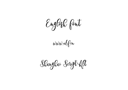 Shanghai Script Alt.ttf下载