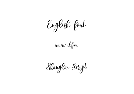 Shanghai Script.ttf下载