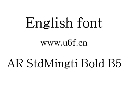 AR StdMingti Bold B5.ttf