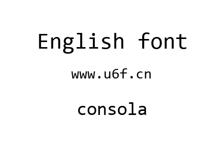 consola.ttf下载