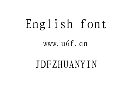 JDFZHUANYIN.TTF下载