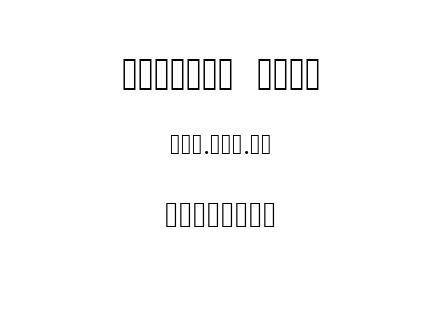 opens___.ttf下载