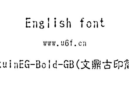 TankuinEG-Bold-GB(文鼎古印简体).ttf