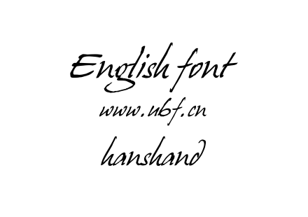 字体-hanshand.TTF下载