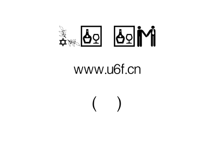 韩文(环)剪贴画.ttf
